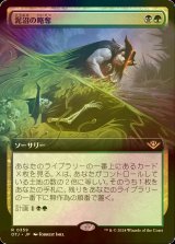 [FOIL] 泥沼の略奪/Pillage the Bog (拡張アート版) 【日本語版】 [OTJ-金R]