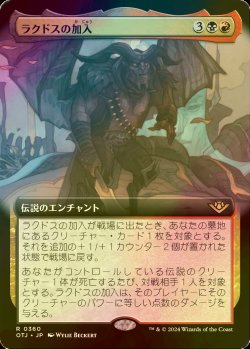 画像1: [FOIL] ラクドスの加入/Rakdos Joins Up (拡張アート版) 【日本語版】 [OTJ-金R]