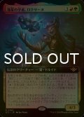 [FOIL] 落星の学者、ロクサーヌ/Roxanne, Starfall Savant (拡張アート版) 【日本語版】 [OTJ-金R]
