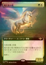 [FOIL] 熾天使の馬/Seraphic Steed (拡張アート版) 【日本語版】 [OTJ-金R]