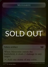 [FOIL] 隕石/METEORITE 【英語版】 [OTJ-トークン]