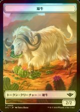 [FOIL] 雄牛/OX 【日本語版】 [OTJ-トークン]