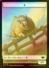 [FOIL] 羊/SHEEP 【日本語版】 [OTJ-トークン]