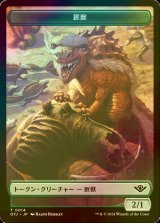 [FOIL] 匪獣/VARMINT 【日本語版】 [OTJ-トークン]