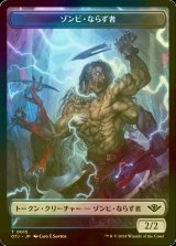 [FOIL] ゾンビ・ならず者/ZOMBIE ROGUE 【日本語版】 [OTJ-トークン]