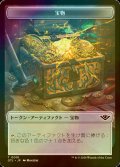 [FOIL] 宝物/TREASURE 【日本語版】 [OTJ-トークン]