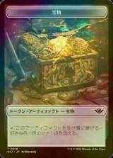 [FOIL] 宝物/TREASURE 【日本語版】 [OTJ-トークン]