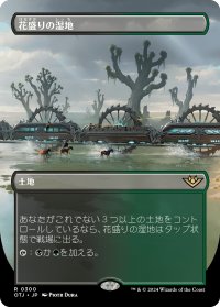花盛りの湿地/Blooming Marsh (全面アート版) 【日本語版】 [OTJ-土地R]