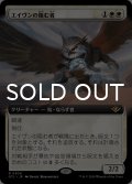 エイヴンの阻む者/Aven Interrupter (拡張アート版) 【日本語版】 [OTJ-白R]