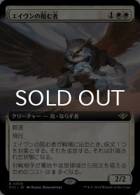 エイヴンの阻む者/Aven Interrupter (拡張アート版) 【日本語版】 [OTJ-白R]