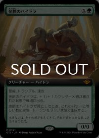 金脈のハイドラ/Goldvein Hydra (拡張アート版) 【日本語版】 [OTJ-緑MR]