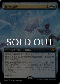 同化の神盾/Assimilation Aegis (拡張アート版) 【日本語版】 [OTJ-金MR]