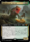 貪欲な乗りもの、ギトラグ/The Gitrog, Ravenous Ride (拡張アート版) 【日本語版】 [OTJ-金MR]