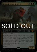 貪欲な乗りもの、ギトラグ/The Gitrog, Ravenous Ride (拡張アート版) 【日本語版】 [OTJ-金MR]