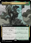 ヴラスカの加入/Vraska Joins Up (拡張アート版) 【日本語版】 [OTJ-金R]