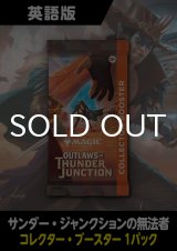 サンダー・ジャンクションの無法者 英語版 コレクターブースター 1パック
