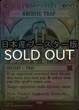 [FOIL] 書庫の罠/Archive Trap ● (ショーケース・日本産ブースター版) 【英語版】 [OTP-青R]