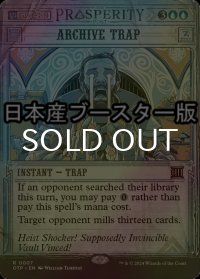 [FOIL] 書庫の罠/Archive Trap ● (ショーケース・日本産ブースター版) 【英語版】 [OTP-青R]