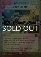 [FOIL] マナ吸収/Mana Drain ● (日本産ブースター版) 【英語版】 [OTP-青MR]