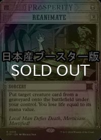 [FOIL] 再活性/Reanimate ● (日本産ブースター版) 【英語版】 [OTP-黒R]