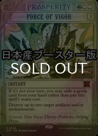 [FOIL] 活性の力/Force of Vigor ● (日本産ブースター版) 【英語版】 [OTP-緑MR]
