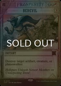 [FOIL] 魔性/Bedevil (海外産ブースター版) 【英語版】 [OTP-金R]