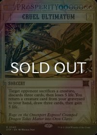 [FOIL] 残酷な根本原理/Cruel Ultimatum (海外産ブースター版) 【英語版】 [OTP-金R]