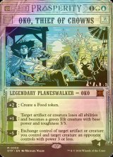 [FOIL] 王冠泥棒、オーコ/Oko, Thief of Crowns (ショーケース・海外産ブースター版) 【英語版】 [OTP-金MR]