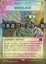 [FOIL] 精神隷属器/Mindslaver ● (日本産ブースター版) 【英語版】 [OTP-灰MR]