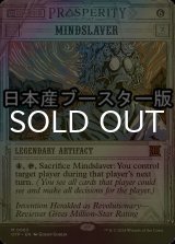 [FOIL] 精神隷属器/Mindslaver ● (日本産ブースター版) 【英語版】 [OTP-灰MR]