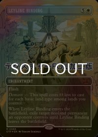 [FOIL] 力線の束縛/Leyline Binding (全面アート版・テクスチャー仕様) 【英語版】 [OTP-白MR]
