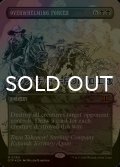 [FOIL] 圧倒的武力/Overwhelming Forces (全面アート版・テクスチャー仕様) 【英語版】 [OTP-黒MR]