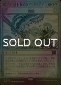 [FOIL] 徴用/Commandeer (ショーケース版) 【日本語版】 [OTP-青R]