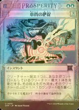 [FOIL] 本質の把捉/Essence Capture 【日本語版】 [OTP-青U]