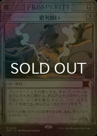 [FOIL] 思考囲い/Thoughtseize 【日本語版】 [OTP-黒MR]