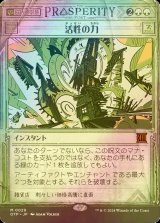 [FOIL] 活性の力/Force of Vigor (ショーケース版) 【日本語版】 [OTP-緑MR]