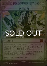 [FOIL] 活性の力/Force of Vigor 【日本語版】 [OTP-緑MR]