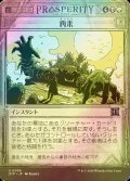 [FOIL] 再来/Back for More 【日本語版】 [OTP-金U]