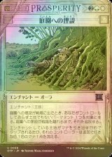 [FOIL] 庭園への埋設/Buried in the Garden 【日本語版】 [OTP-金U]