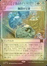 [FOIL] 拘留の宝球/Detention Sphere 【日本語版】 [OTP-金R]