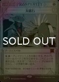 [FOIL] 丸砥石/Grindstone (ショーケース版) 【日本語版】 [OTP-灰MR]