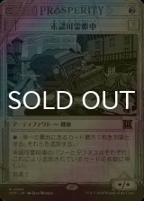 [FOIL] 未認可霊柩車/Unlicensed Hearse 【日本語版】 [OTP-灰R]