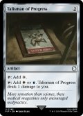 発展のタリスマン/Talisman of Progress 【英語版】 [PIP-灰U]