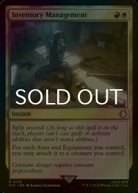 [FOIL] 所持品管理/Inventory Management No.105 【英語版】 [PIP-金R]