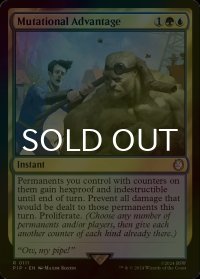 [FOIL] 変異の賜物/Mutational Advantage No.111 【英語版】 [PIP-金R]