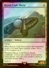 [FOIL] シータ偵察機/Recon Craft Theta No.141 【英語版】 [PIP-灰R]