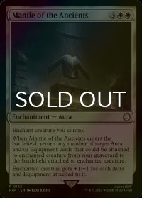 [FOIL] 古き者のまとい身/Mantle of the Ancients No.165 【英語版】 [PIP-白R]