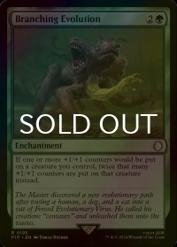 [FOIL] 枝分かれの進化/Branching Evolution No.195 【英語版】 [PIP-緑R]