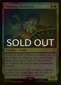 [FOIL] 巻きつき蛇/Winding Constrictor No.223 【英語版】 [PIP-金U]