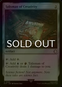 [FOIL] 独創のタリスマン/Talisman of Creativity No.244 【英語版】 [PIP-灰U]